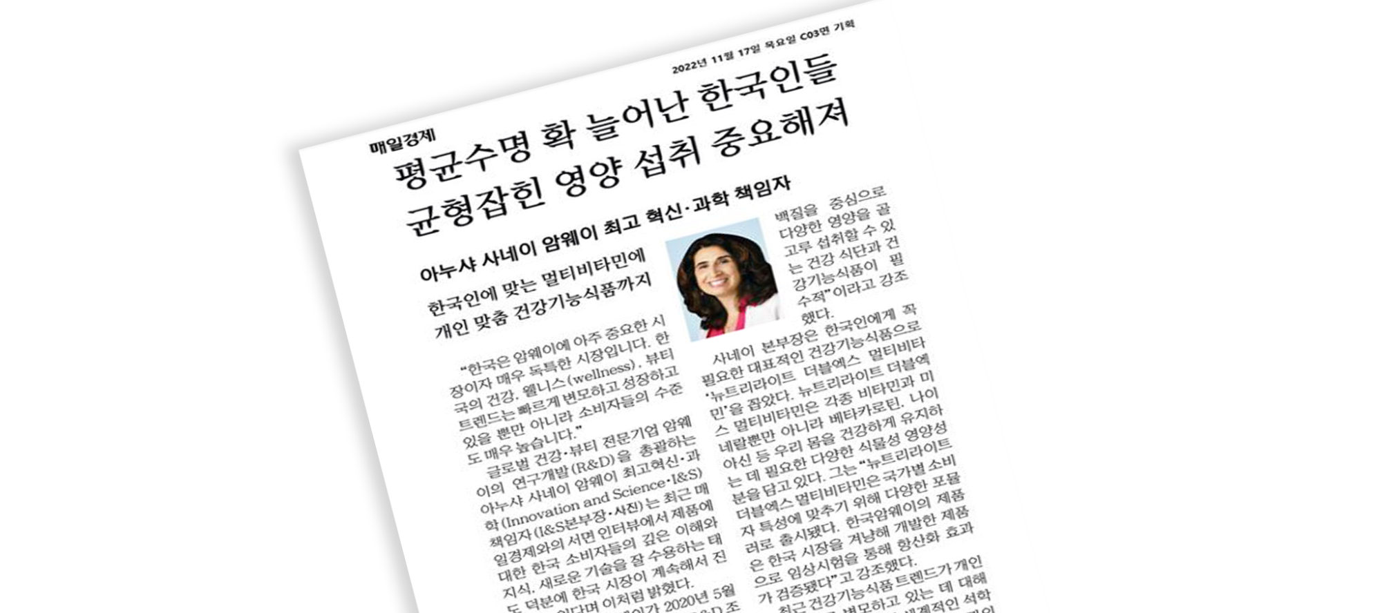 Balanced Nutrition Intake Becoming More Important for Koreans with Significant Increase in Life Expectancy